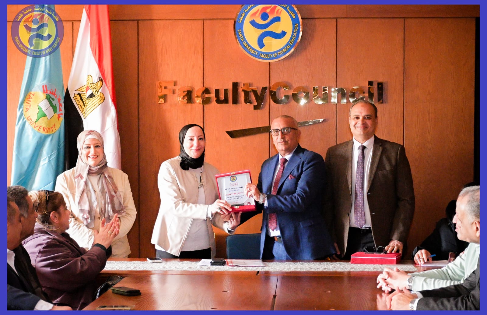  مجلس كلية علوم الرياضة بجامعة طنطا يُكرم وكلاء الكلية المنتهية فترة ولايتهم